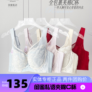 闺蜜私语5570大胸显小内衣女薄C杯抹胸收副乳聚拢性感文胸全罩杯