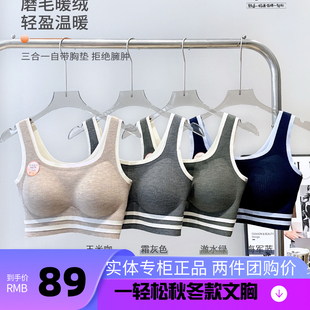 一轻松秋冬1582羊毛蚕丝三合一背心一片式内衣保暖舒适睡眠文胸