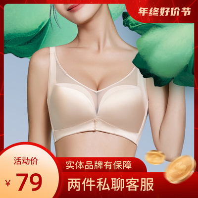 玉姿一族正品内衣女7890中厚AB通杯无钢圈小胸聚拢收副乳文胸罩