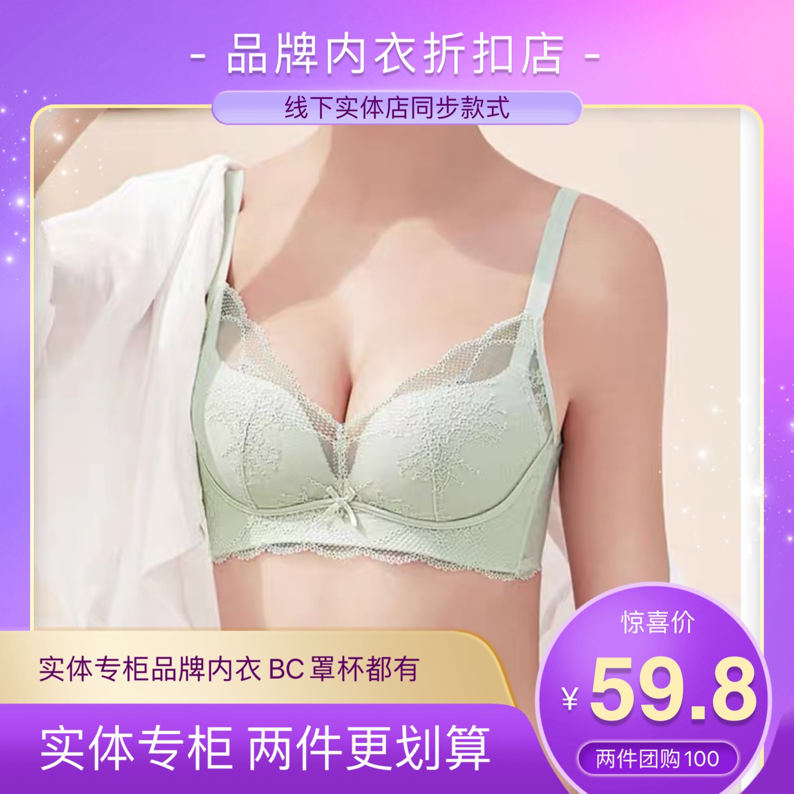 特价3720薄B闺蜜私语3721薄BC杯青春罩兔耳朵杯大胸显小内衣文胸