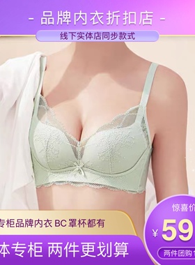 特价3720薄B闺蜜私语3721薄BC杯青春罩兔耳朵杯大胸显小内衣文胸