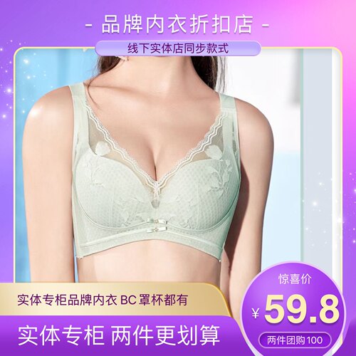 特价闺蜜私语3020B杯超薄空调杯蕾丝内衣女聚拢文胸性感3023C杯