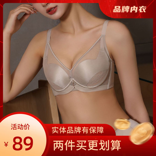 芯氧69139超薄透气内衣大胸显小聚拢收副乳防下垂调整软钢圈文胸