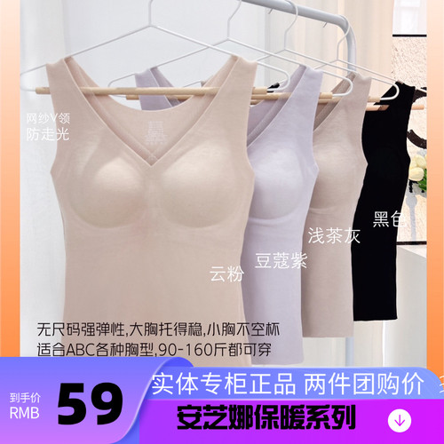 安芝娜秋冬季保暖背心文胸1469一体羊绒无痕磨毛打底保暖上衣1468