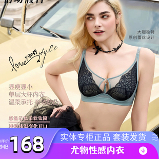 尤物文胸Y3039性感蕾丝时尚CD杯超薄软钢圈大胸显小女士内衣套装