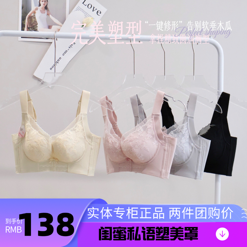 闺蜜私语塑美罩三代薄B杯5566调整内衣五排扣收副乳聚拢上托文胸
