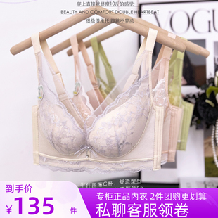 新款安芝娜6422无钢圈薄C杯内衣大胸显小不空杯收副乳调整型文胸