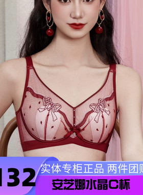 安芝娜6535超薄水晶C杯兔耳朵纯欲蕾丝性感收副乳内衣文胸上托