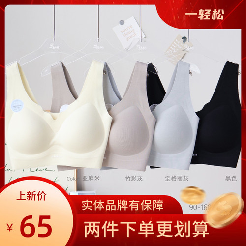 一轻松无痕裸感背心美背1681莫棉聚拢舒适防震运动文胸女学生内衣