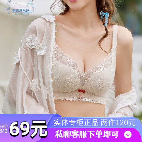 闺蜜私语5319内衣大胸显小夏季空调杯薄C调整型薄B5318花瓣杯文胸
