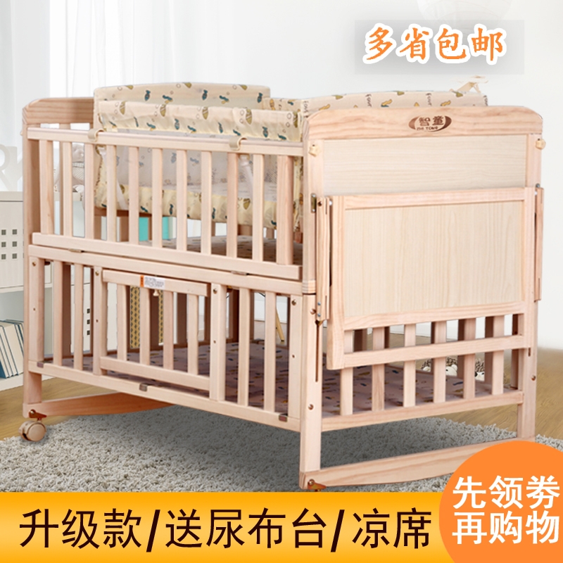 婴儿床实木无漆多功能摇篮床宝宝床新生儿BB床童床带蚊帐摇床12月02日最新优惠