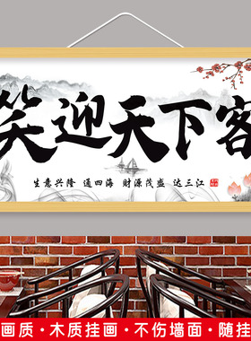 挂画挂墙可定制挂画随挂随取中式