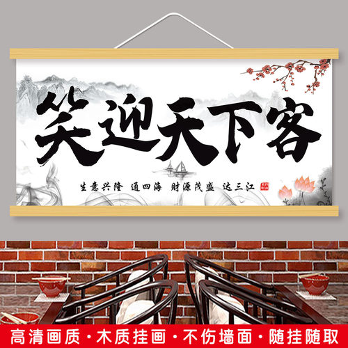 挂画挂墙可定制挂画随挂随取中式