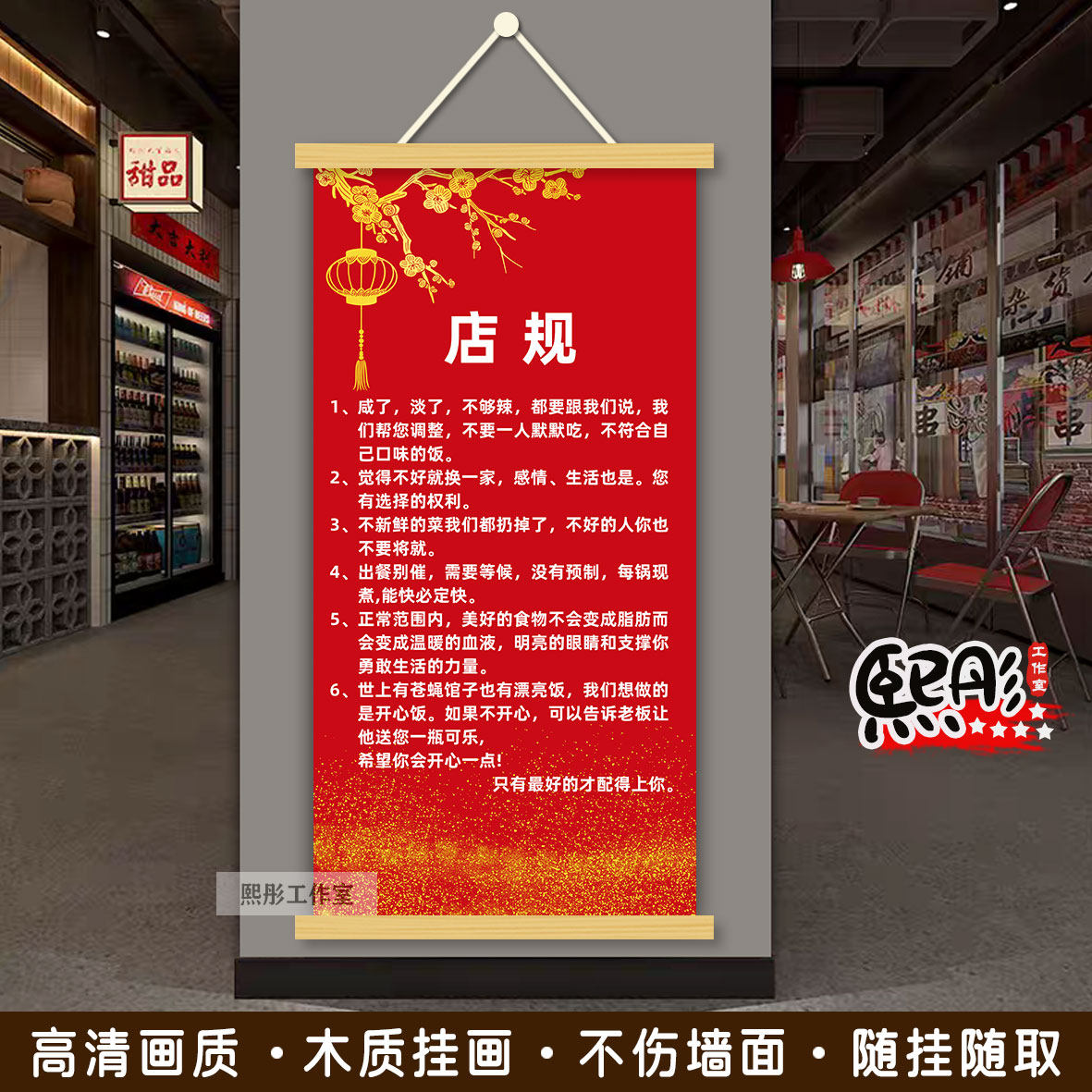 餐饮店店规提醒天天爆单