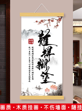 装饰画难得糊涂实木挂画挂画餐厅