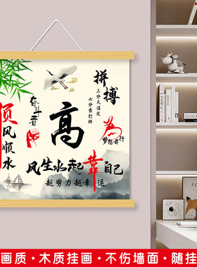 办公室装饰画书房姓氏挂画