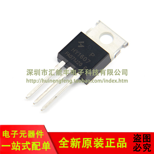 原装正品 HY1607P TO-220 68V/80A N沟道 MOSFET场效应管
