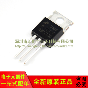 原装正品 FHP13N50 TO-220 500V/13A N沟道 MOSFET场效应管
