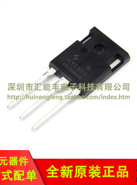 原装正品 HY3810W TO-247 100V/180A N沟道 MOSFET场效应管