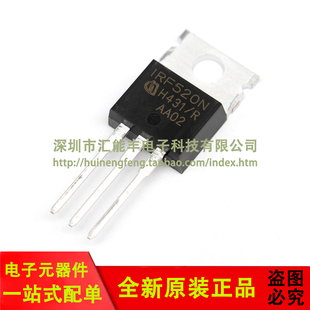 原装正品 IRF520NPBF TO-220 100V/9.7A N沟道 MOSFET场效应管