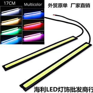 12v汽车爆闪通用led日行灯改装 刹车警示灯条车内氛围灯带防水超薄