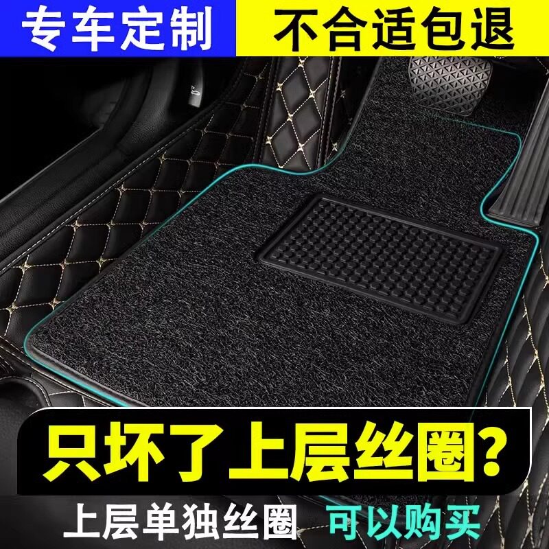 汽车专车专用丝圈脚垫 主驾驶座用可拆卸聚氯乙烯脚垫 舒适座驾配