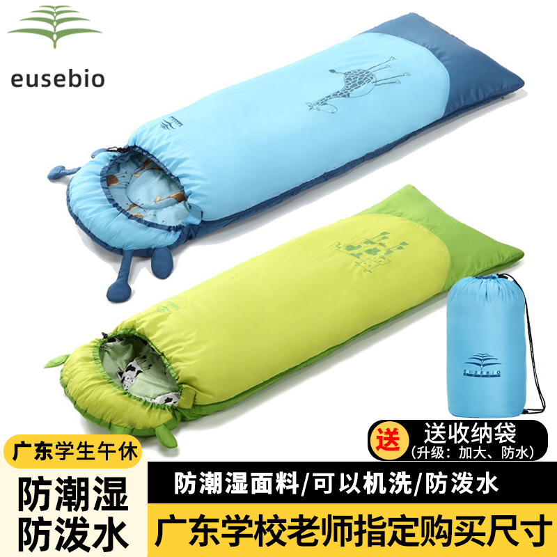 eusebio儿童春夏秋冬季学生睡袋