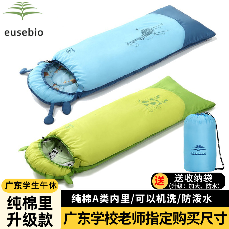 EUSEBIO睡袋儿童秋冬季加厚保暖睡袋室内大童防踢被学生午休睡袋