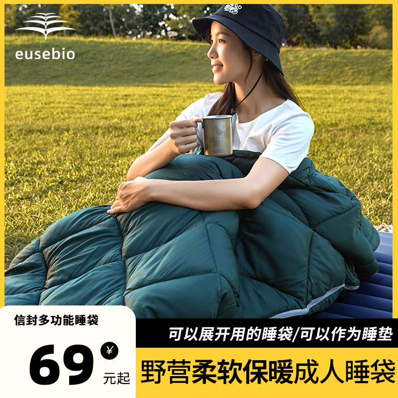 EUSEBIO秋冬季加大加厚信封睡袋