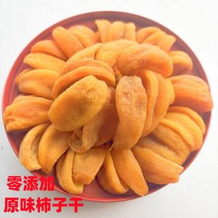 广西特产柿子片传统柿子干水果干配咖啡零食办公室休闲小吃零添加