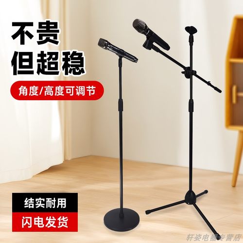 专业麦克风支架轩姿促销