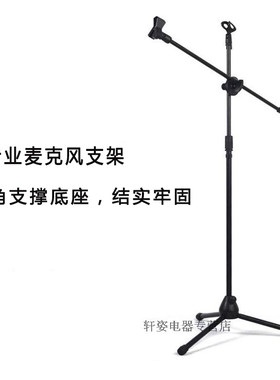 电容麦克风K歌主播有线无线支架