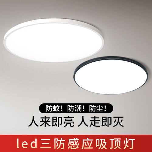 led感应三防吸顶灯声光控厨卫过道走廊楼梯阳台灯雷达人体感应灯