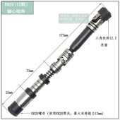 多轴器重型ER25轴心组件固定板配件定制多轴器ER20摆臂配件输出轴