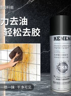 D.KENENG强力去油除胶剂500mL快速分解便捷去除油漆胶印家用液体