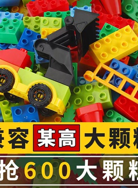 中国积木儿童大颗粒男女孩3岁宝宝动脑6多功能拼装益智力玩具礼物