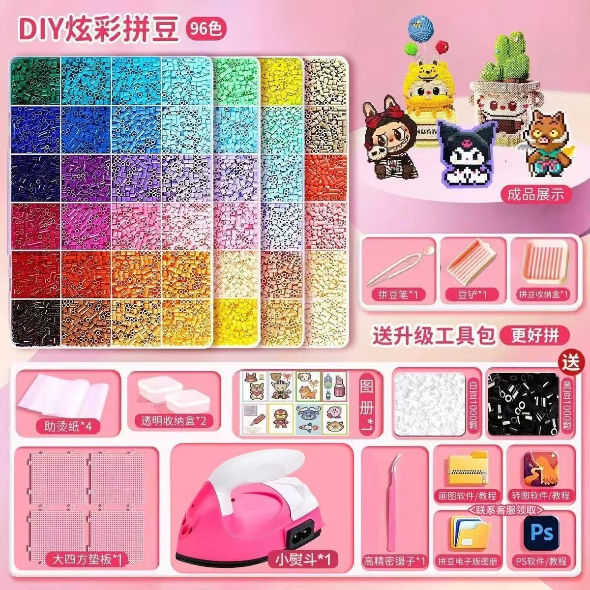 拼豆豆工具全套材料包手工