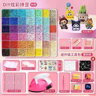 拼豆豆工具全套材料包手工diy融合豆套装 熨斗mard补充包女孩玩具