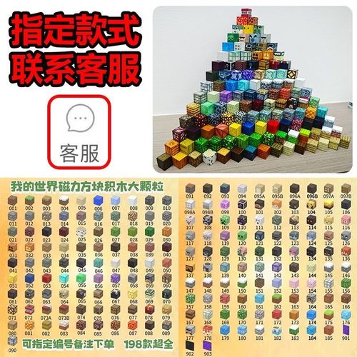 我的世界磁力方块磁铁