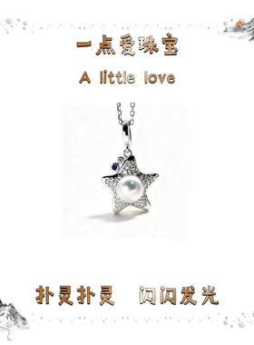 S925银镀18K金海星淡水珍珠时尚轻奢项链小众可爱