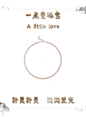 K028/29//26款S925银镀18K金合成水晶意大利编织项链轻奢高级