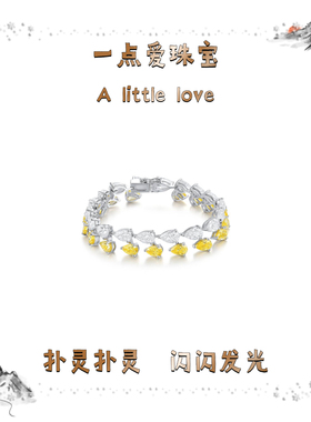 L123Y款S925银镀18K白金仿黄钻手链轻奢高级