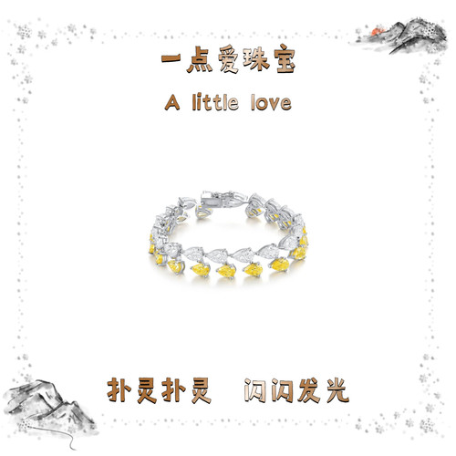 L123Y款S925银镀18K白金人工黄钻双色时尚手链轻奢高级