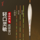 明孚芦苇浮漂小碎目浮标轻口黑坑鲫鱼漂高灵敏阴天醒目加粗尾鱼漂