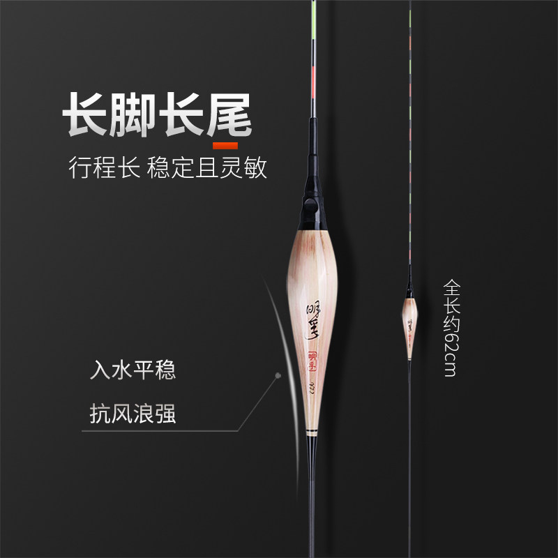 明孚电子夜光漂0cm加长流氓黑坑高灵敏鲫鱼漂芦苇鱼漂无影夜光漂