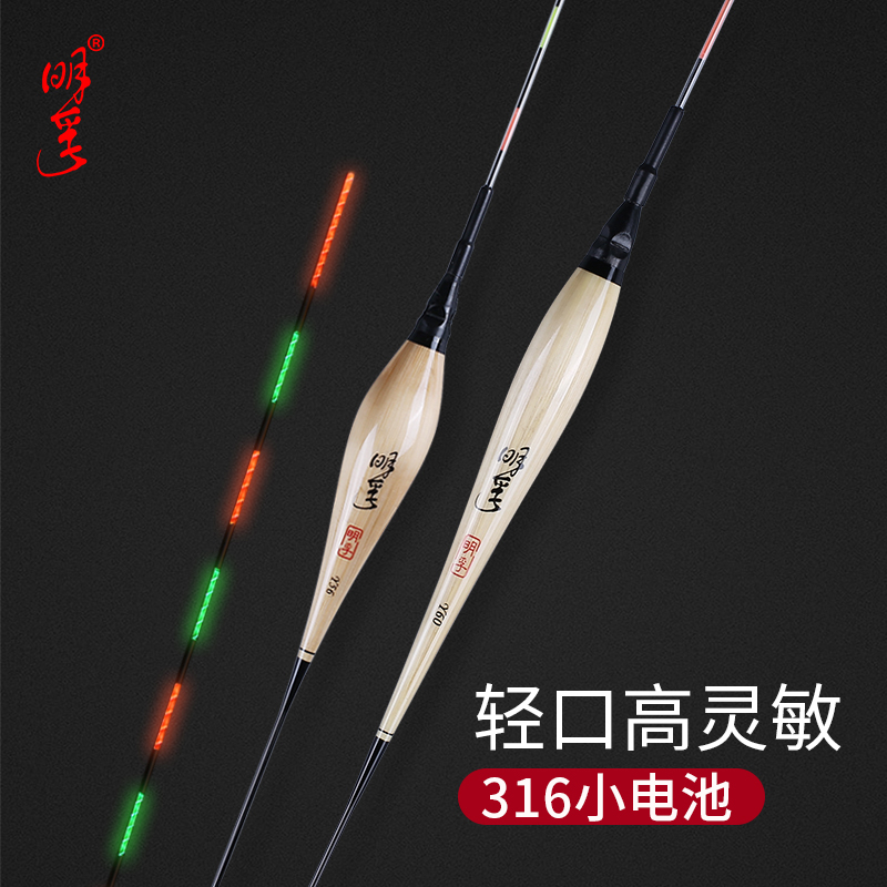 明孚鲫鱼夜光漂高灵敏自重轻电子漂水无影黑坑轻口芦苇夜光浮漂