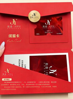 高端vip会员卡套定制美容院美业礼品卡套高级感特种纸珠光纸封套