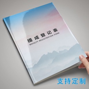 美容院手工提成本美发店技师营业额登记本员工销售业绩记录表定制