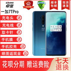 OnePlus/一加 HD1910 1+7pro骁龙855 游戏竞技 7Tpro智能8pro手机