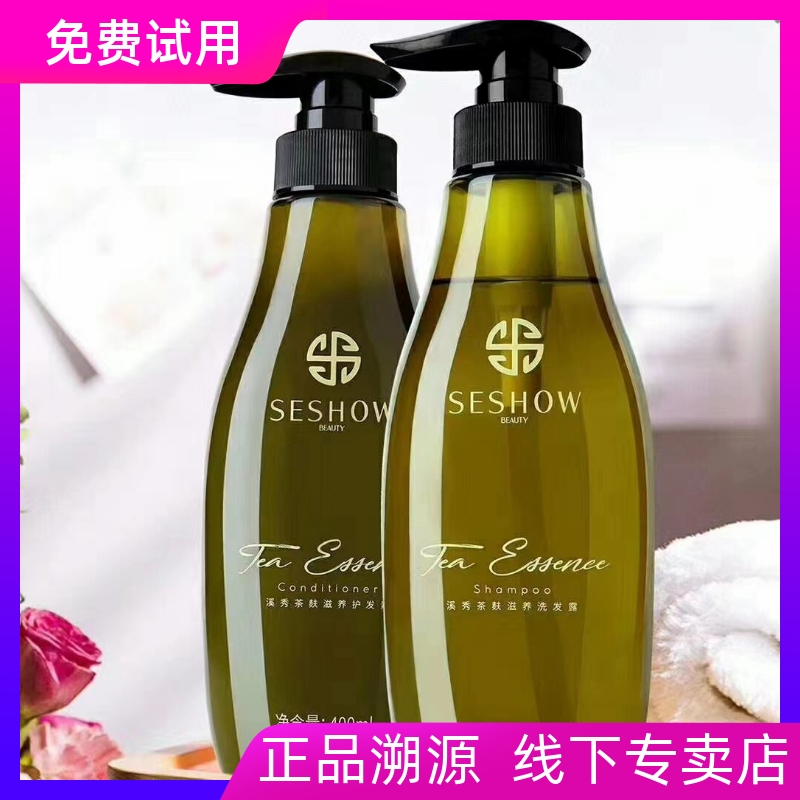 溪秀洗护套装正品去屑顺滑洗发水